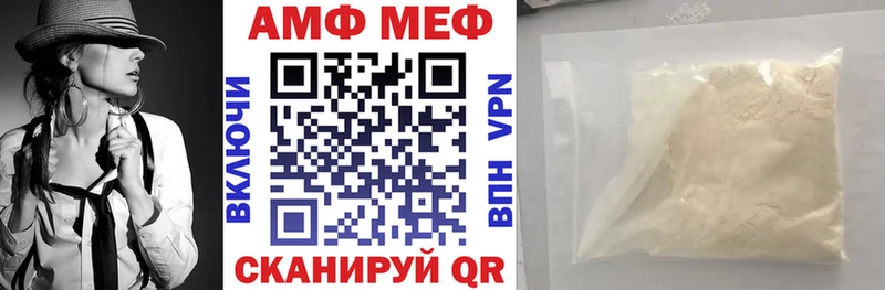 АМФ 98%  Купить закладки  Фролово 
