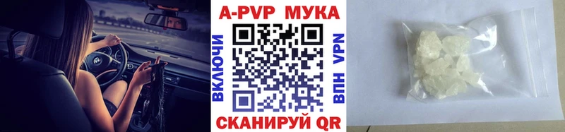 A-PVP VHQ  Купить  Фролово 
