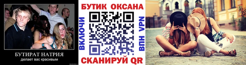 Купить закладки  Фролово  БУТИРАТ бутандиол 
