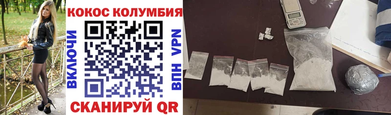 COCAIN 98%  Купить закладки  Фролово 