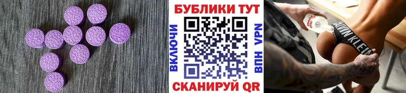 Экстази 99%  Купить  Фролово 