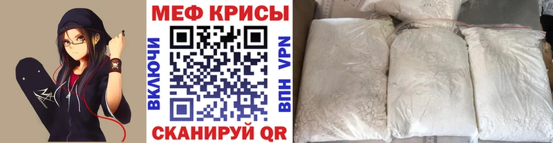 Мефедрон VHQ  Купить закладки  Фролово 